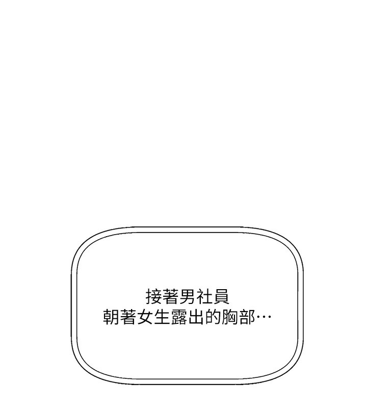 我的掌上明珠 韩漫无遮挡 - 阅读 第2话-爸爸的身体就是活教材 62