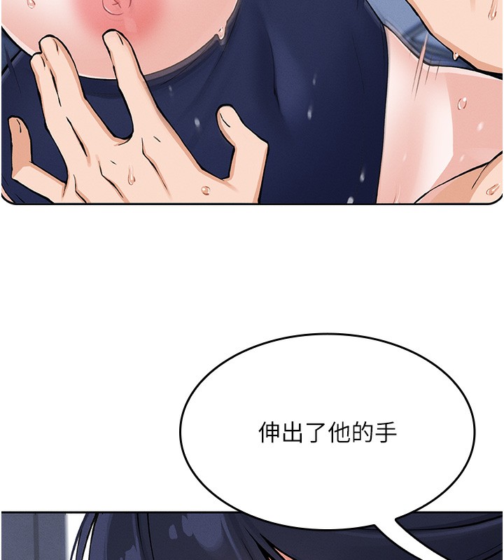 我的掌上明珠 韩漫无遮挡 - 阅读 第2话-爸爸的身体就是活教材 64
