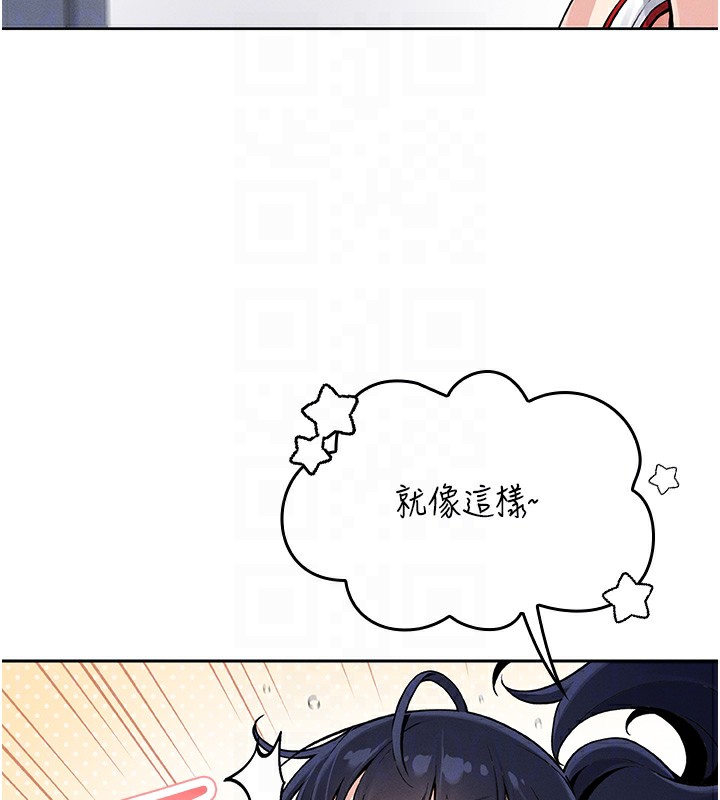 我的掌上明珠 韩漫无遮挡 - 阅读 第2话-爸爸的身体就是活教材 66