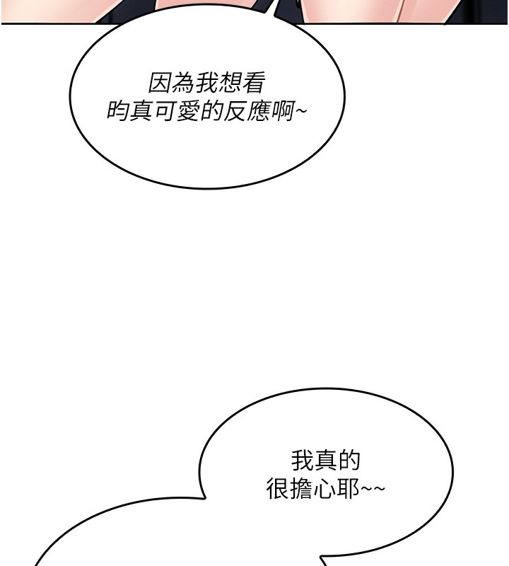 我的掌上明珠 韩漫无遮挡 - 阅读 第2话-爸爸的身体就是活教材 71