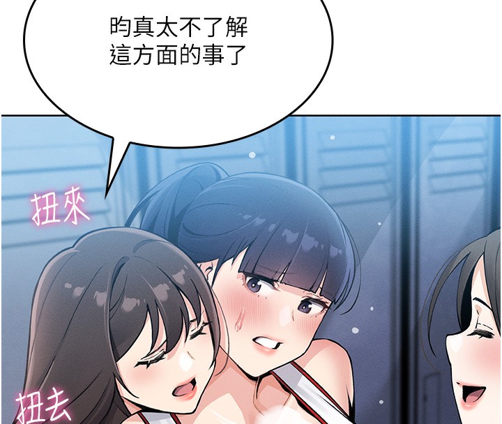 我的掌上明珠 韩漫无遮挡 - 阅读 第2话-爸爸的身体就是活教材 72