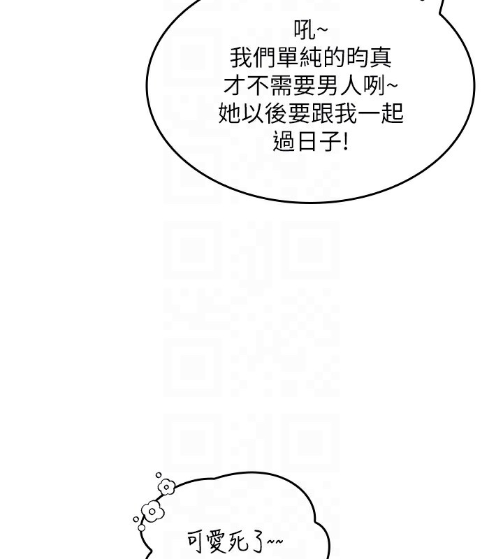我的掌上明珠 韩漫无遮挡 - 阅读 第2话-爸爸的身体就是活教材 74