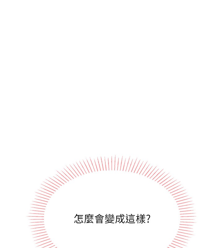 我的掌上明珠 韩漫无遮挡 - 阅读 第2话-爸爸的身体就是活教材 77