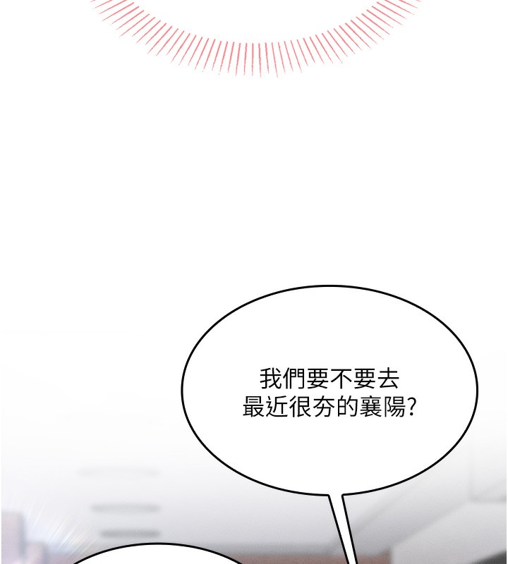 我的掌上明珠 韩漫无遮挡 - 阅读 第2话-爸爸的身体就是活教材 78