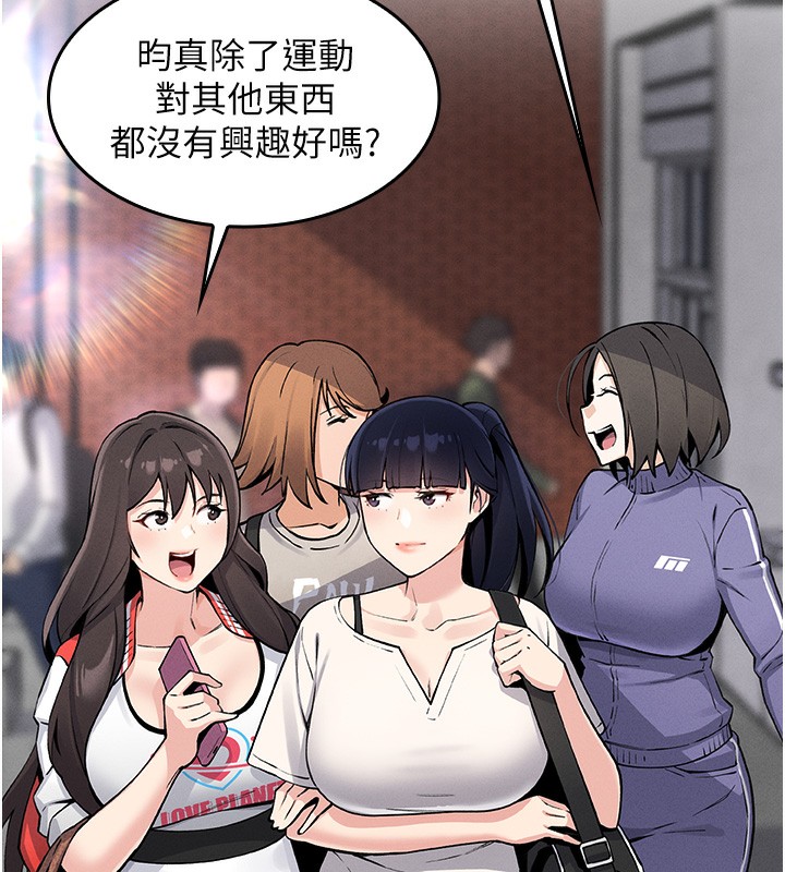 我的掌上明珠 韩漫无遮挡 - 阅读 第2话-爸爸的身体就是活教材 79