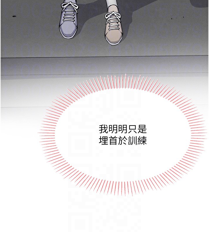 我的掌上明珠 韩漫无遮挡 - 阅读 第2话-爸爸的身体就是活教材 81