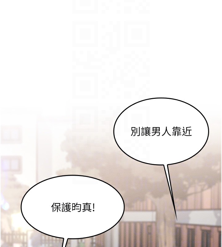 我的掌上明珠 韩漫无遮挡 - 阅读 第2话-爸爸的身体就是活教材 83