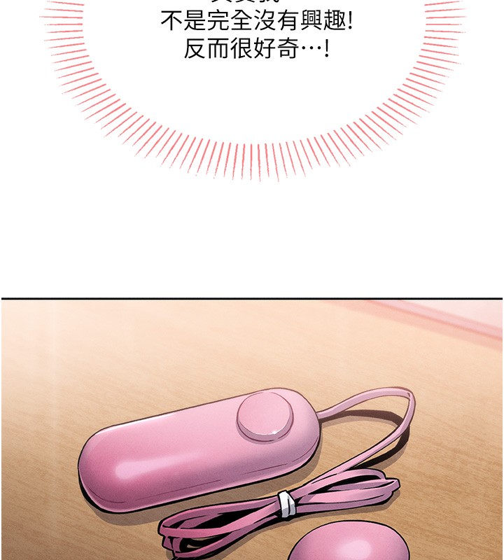 我的掌上明珠 韩漫无遮挡 - 阅读 第2话-爸爸的身体就是活教材 87