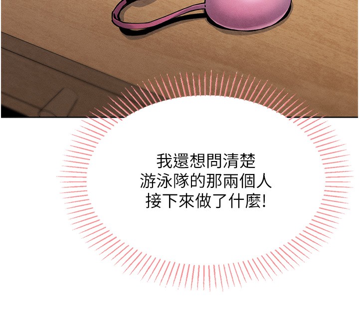 我的掌上明珠 韩漫无遮挡 - 阅读 第2话-爸爸的身体就是活教材 88