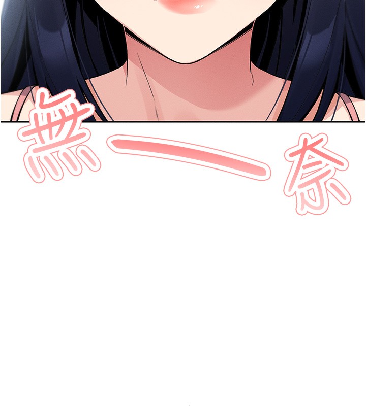 我的掌上明珠 韩漫无遮挡 - 阅读 第2话-爸爸的身体就是活教材 91