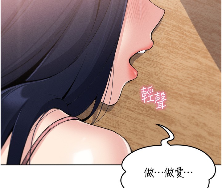 我的掌上明珠 韩漫无遮挡 - 阅读 第2话-爸爸的身体就是活教材 101