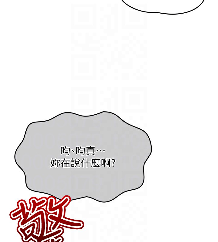 我的掌上明珠 韩漫无遮挡 - 阅读 第2话-爸爸的身体就是活教材 102