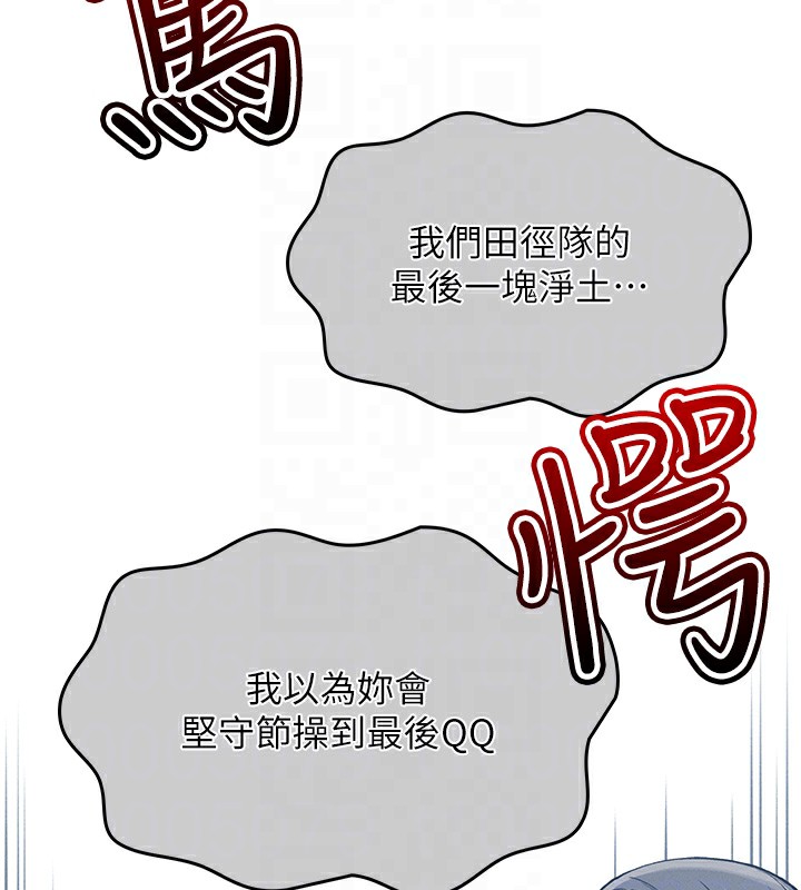 我的掌上明珠 韩漫无遮挡 - 阅读 第2话-爸爸的身体就是活教材 103