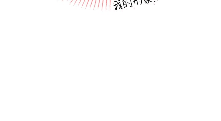 我的掌上明珠 韩漫无遮挡 - 阅读 第2话-爸爸的身体就是活教材 106