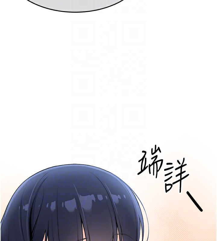 我的掌上明珠 韩漫无遮挡 - 阅读 第2话-爸爸的身体就是活教材 109