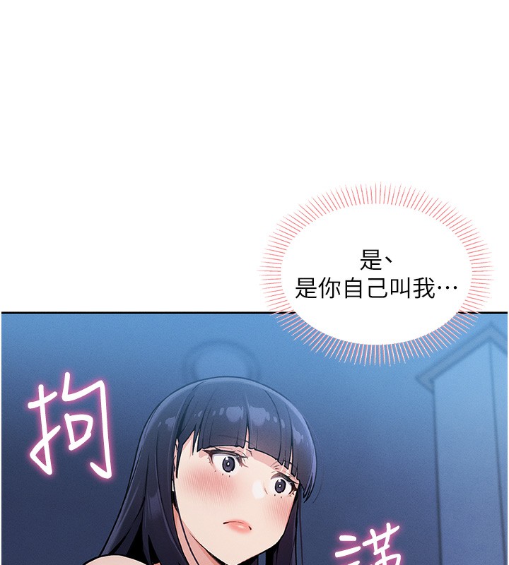 我的掌上明珠 韩漫无遮挡 - 阅读 第2话-爸爸的身体就是活教材 122