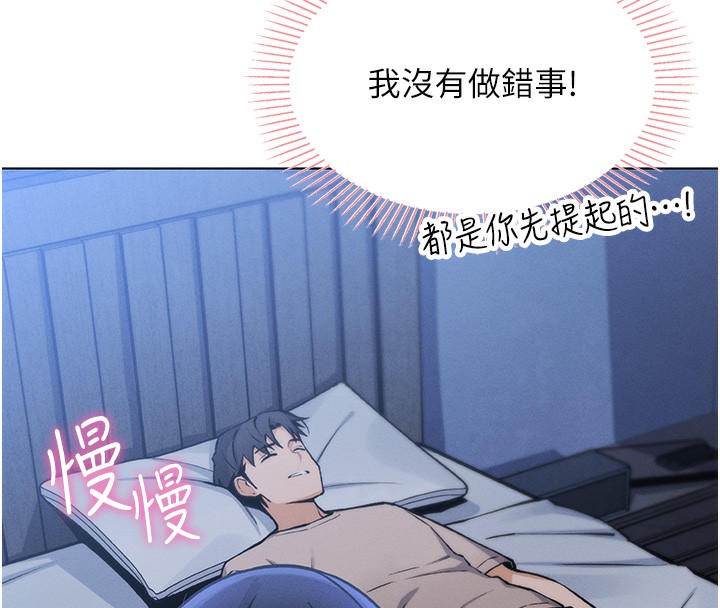 我的掌上明珠 韩漫无遮挡 - 阅读 第2话-爸爸的身体就是活教材 125