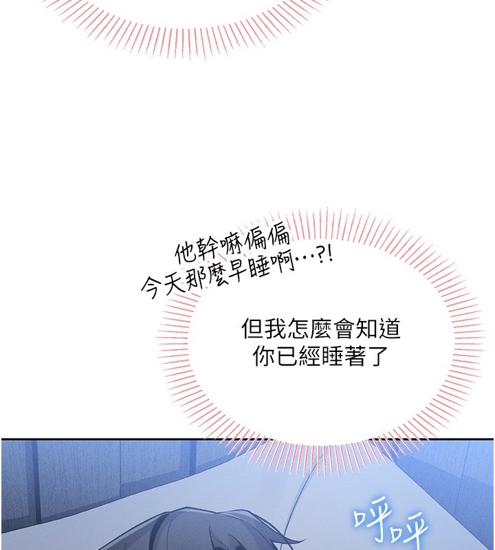我的掌上明珠 韩漫无遮挡 - 阅读 第2话-爸爸的身体就是活教材 128