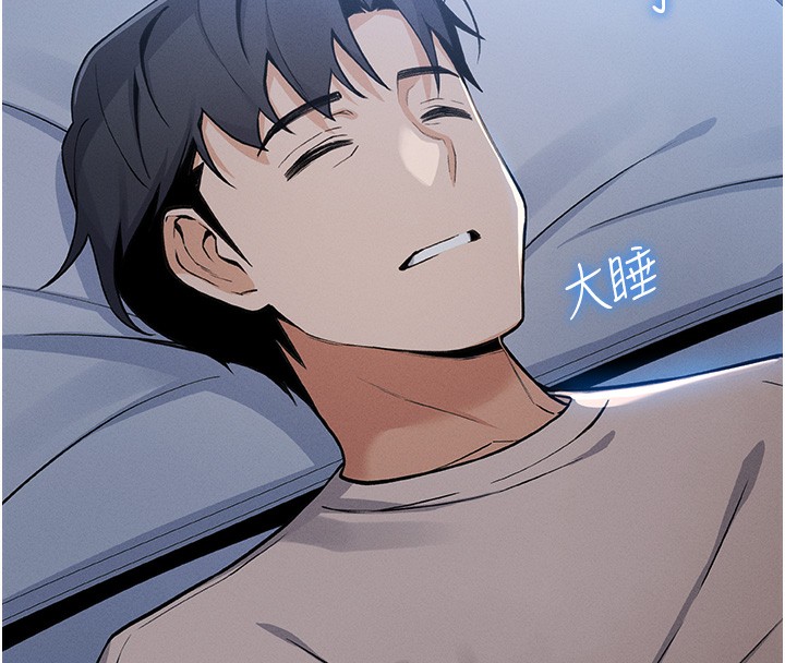 我的掌上明珠 韩漫无遮挡 - 阅读 第2话-爸爸的身体就是活教材 129