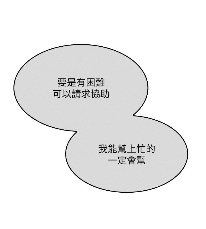 我的掌上明珠 韩漫无遮挡 - 阅读 第2话-爸爸的身体就是活教材 131