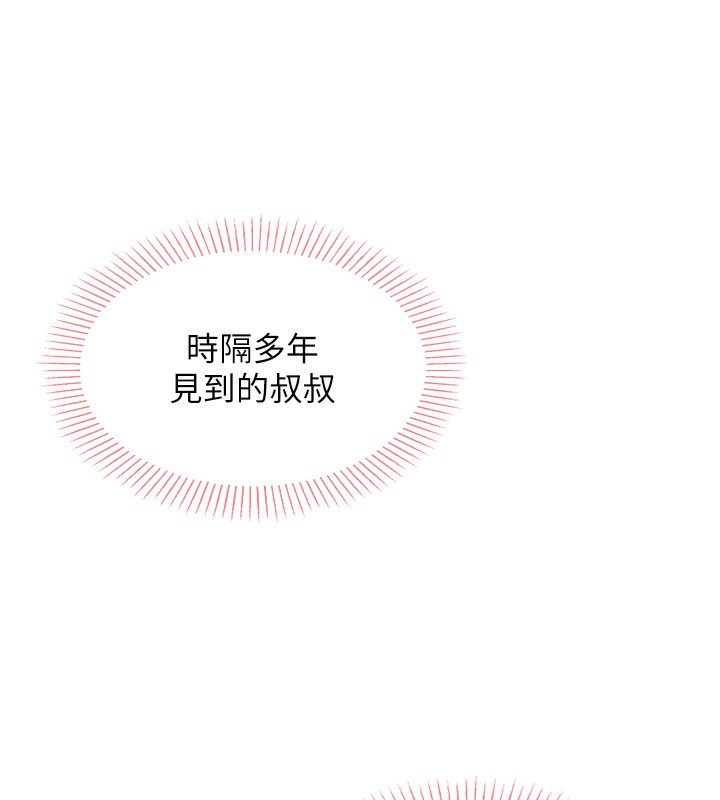 我的掌上明珠 韩漫无遮挡 - 阅读 第2话-爸爸的身体就是活教材 133