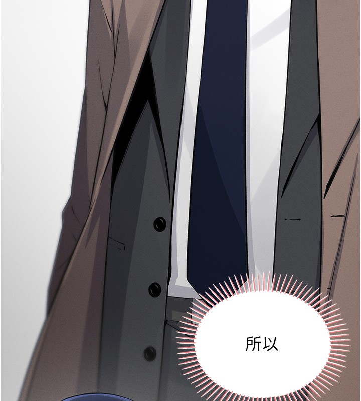 我的掌上明珠 韩漫无遮挡 - 阅读 第2话-爸爸的身体就是活教材 136