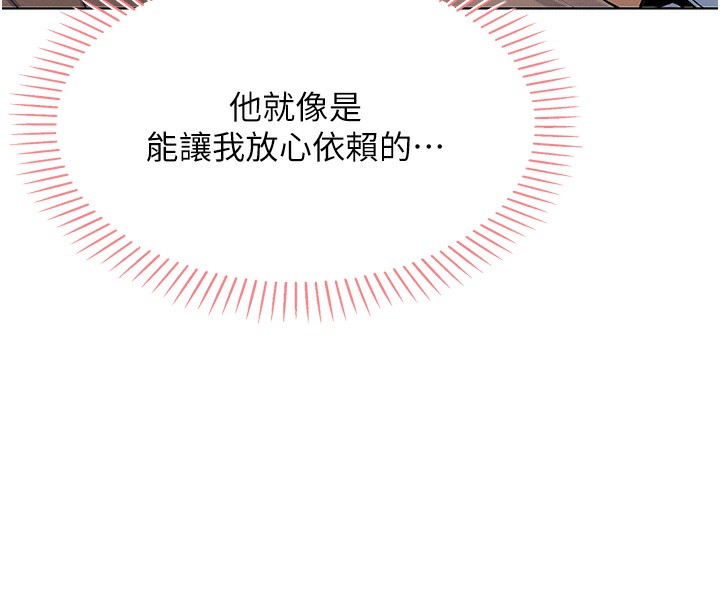 我的掌上明珠 韩漫无遮挡 - 阅读 第2话-爸爸的身体就是活教材 138
