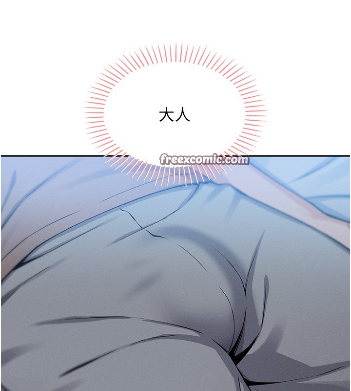 我的掌上明珠 韩漫无遮挡 - 阅读 第2话-爸爸的身体就是活教材 140