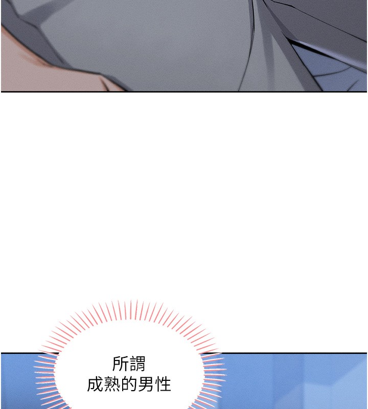 我的掌上明珠 韩漫无遮挡 - 阅读 第2话-爸爸的身体就是活教材 141