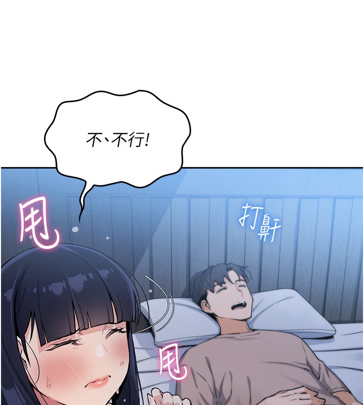 我的掌上明珠 韩漫无遮挡 - 阅读 第2话-爸爸的身体就是活教材 147