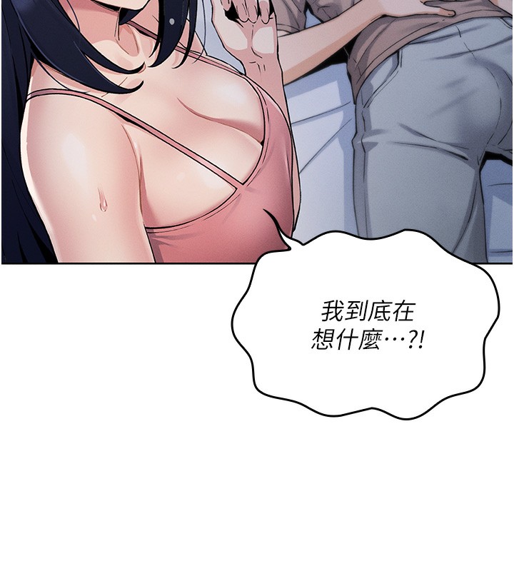 我的掌上明珠 韩漫无遮挡 - 阅读 第2话-爸爸的身体就是活教材 148