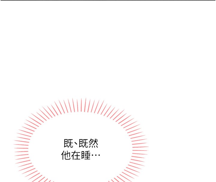 我的掌上明珠 韩漫无遮挡 - 阅读 第2话-爸爸的身体就是活教材 150