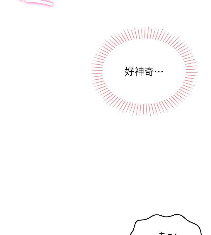 我的掌上明珠 韩漫无遮挡 - 阅读 第2话-爸爸的身体就是活教材 162