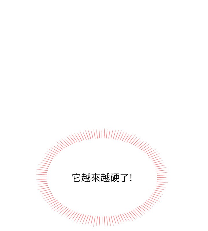 我的掌上明珠 韩漫无遮挡 - 阅读 第2话-爸爸的身体就是活教材 164