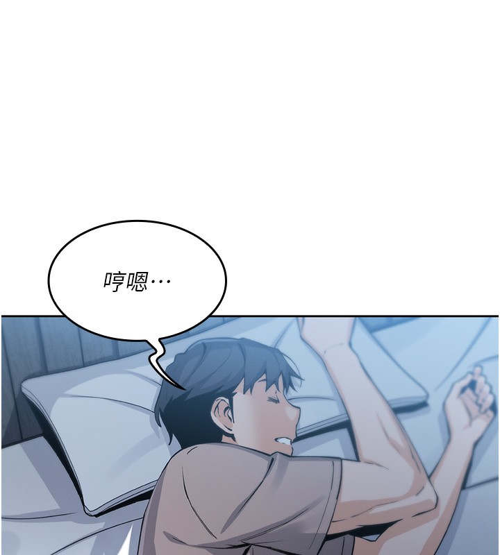 我的掌上明珠 韩漫无遮挡 - 阅读 第2话-爸爸的身体就是活教材 165