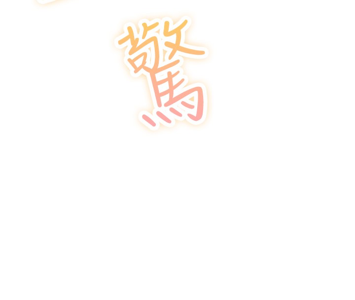 我的掌上明珠 韩漫无遮挡 - 阅读 第2话-爸爸的身体就是活教材 167