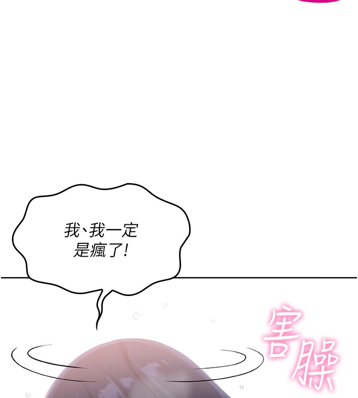 我的掌上明珠 韩漫无遮挡 - 阅读 第2话-爸爸的身体就是活教材 186
