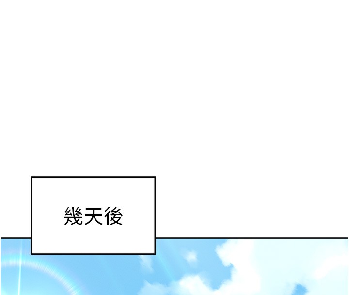 我的掌上明珠 韩漫无遮挡 - 阅读 第2话-爸爸的身体就是活教材 193