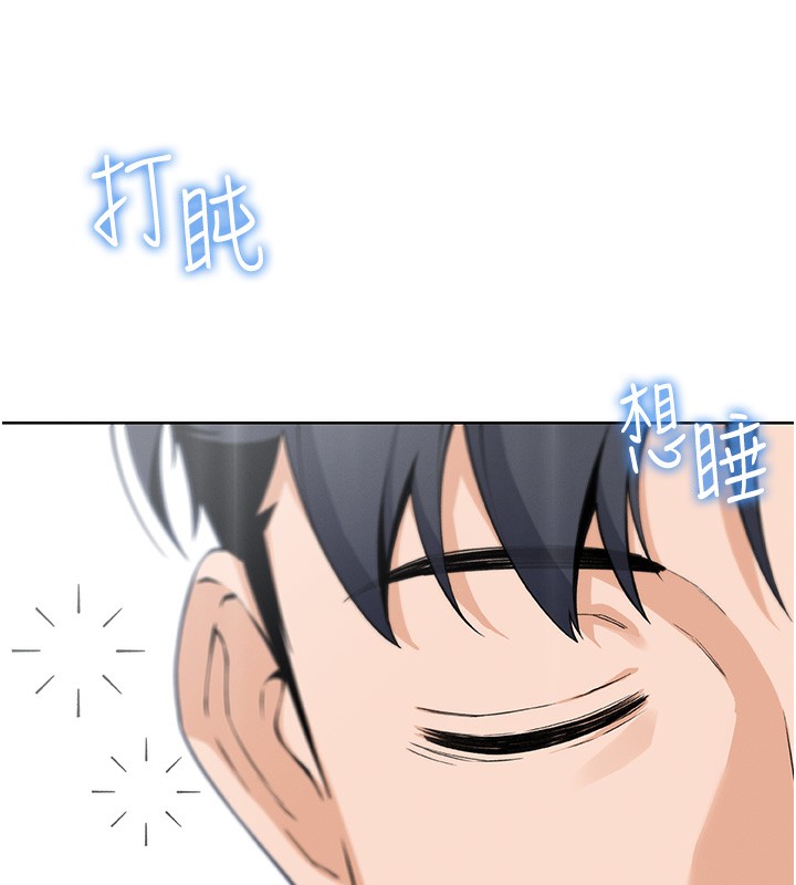 我的掌上明珠 韩漫无遮挡 - 阅读 第2话-爸爸的身体就是活教材 199