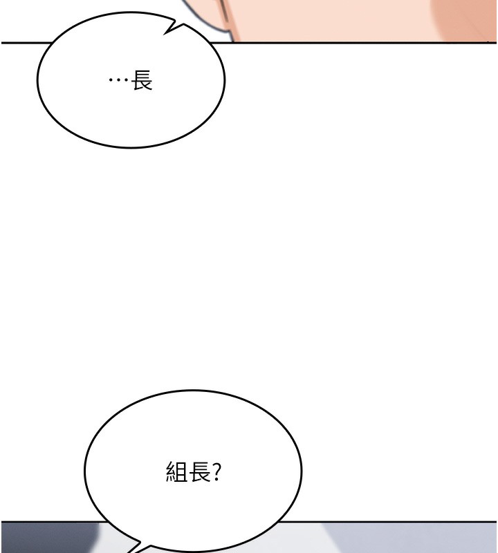 我的掌上明珠 韩漫无遮挡 - 阅读 第2话-爸爸的身体就是活教材 200