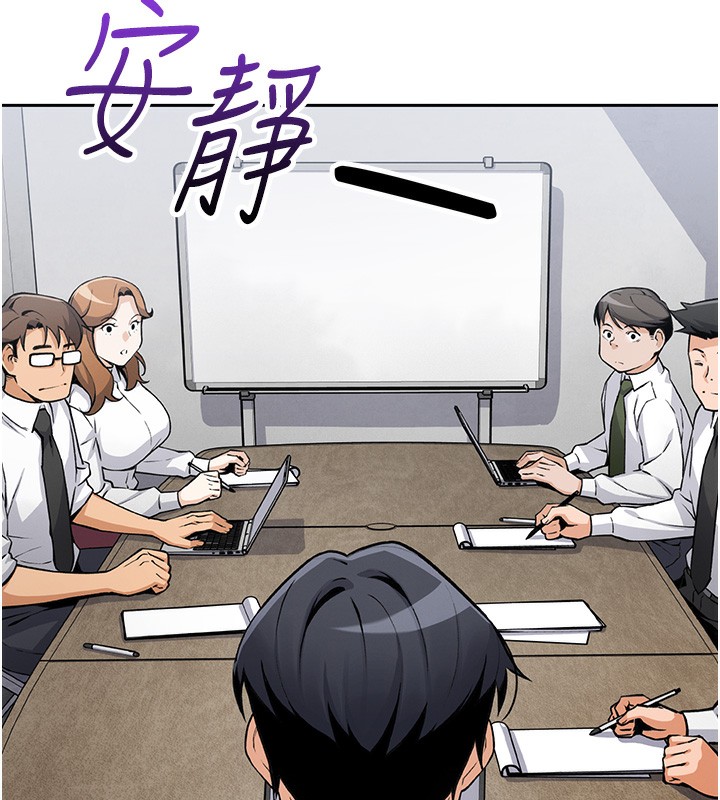 我的掌上明珠 韩漫无遮挡 - 阅读 第2话-爸爸的身体就是活教材 203