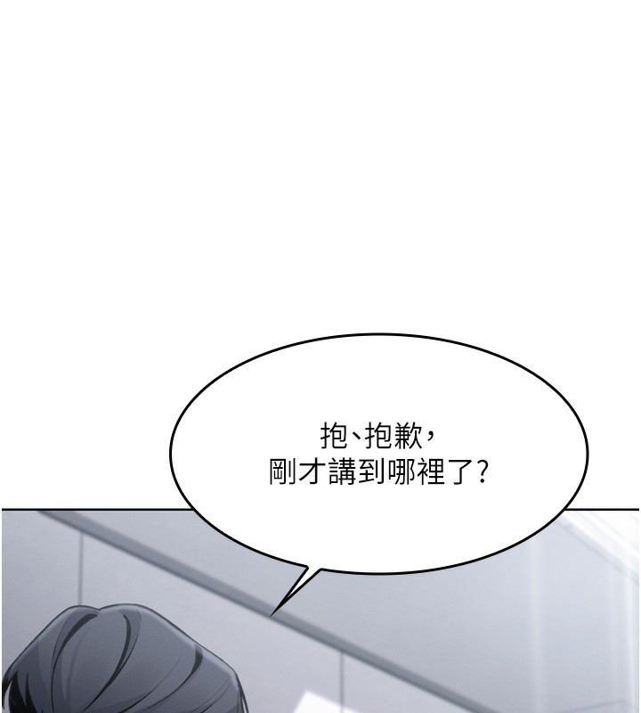我的掌上明珠 韩漫无遮挡 - 阅读 第2话-爸爸的身体就是活教材 205