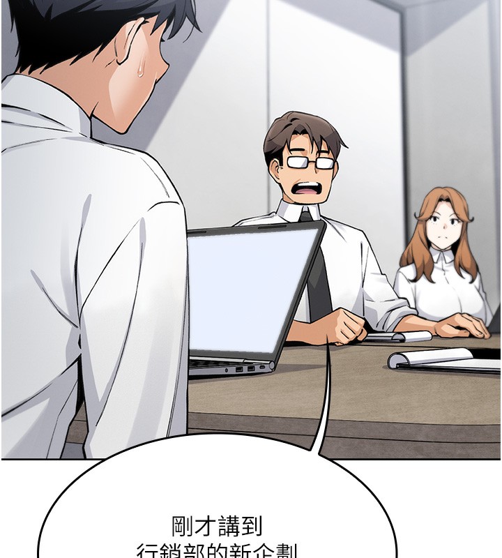 我的掌上明珠 韩漫无遮挡 - 阅读 第2话-爸爸的身体就是活教材 206