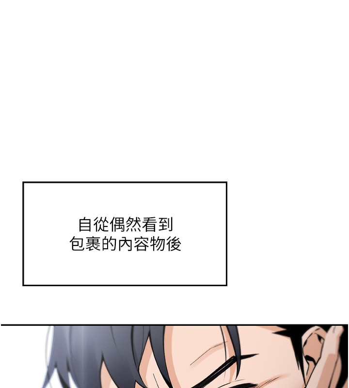 我的掌上明珠 韩漫无遮挡 - 阅读 第2话-爸爸的身体就是活教材 213