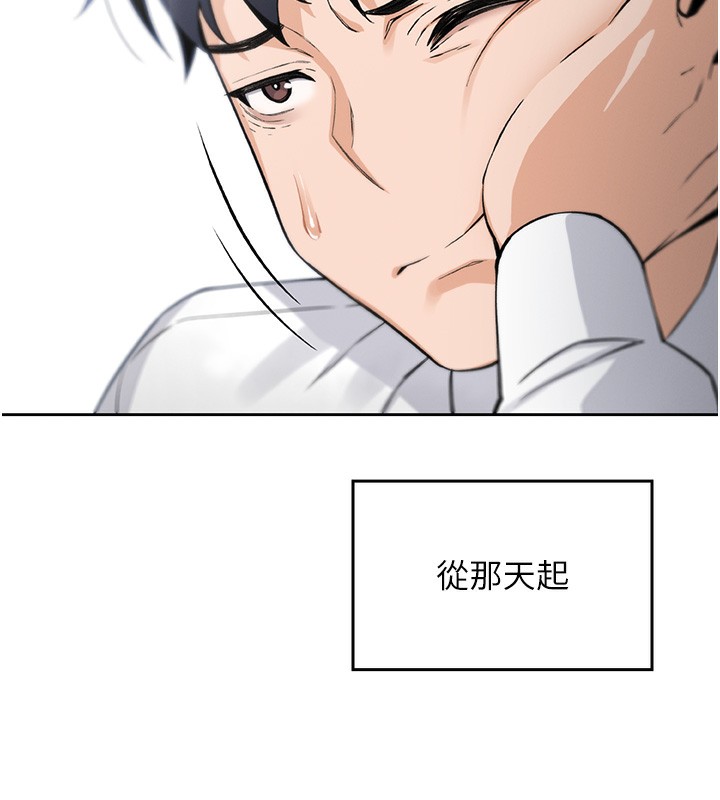 我的掌上明珠 韩漫无遮挡 - 阅读 第2话-爸爸的身体就是活教材 214