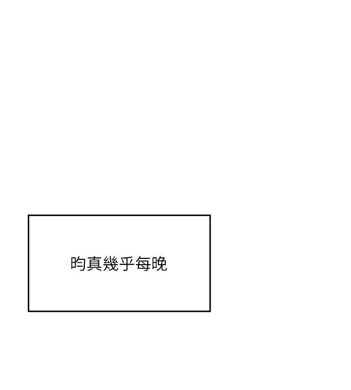 我的掌上明珠 韩漫无遮挡 - 阅读 第2话-爸爸的身体就是活教材 215