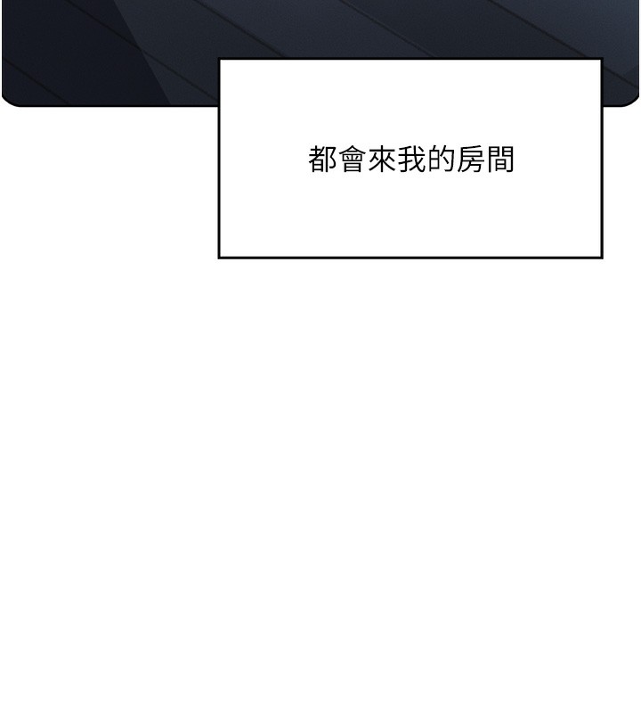 我的掌上明珠 韩漫无遮挡 - 阅读 第2话-爸爸的身体就是活教材 217