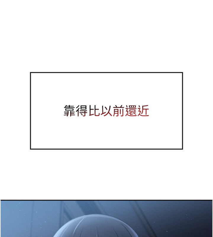 我的掌上明珠 韩漫无遮挡 - 阅读 第2话-爸爸的身体就是活教材 218