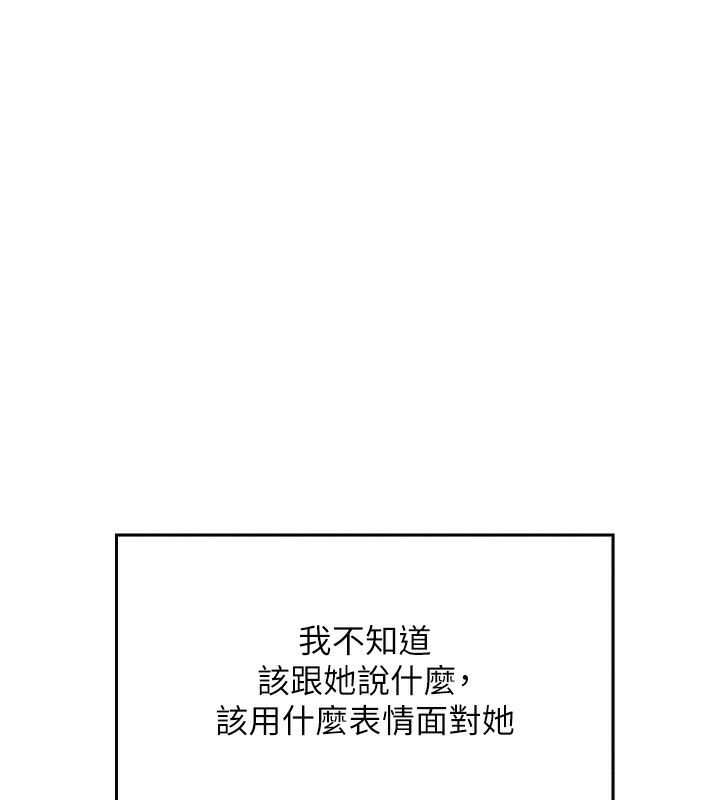 我的掌上明珠 韩漫无遮挡 - 阅读 第2话-爸爸的身体就是活教材 222