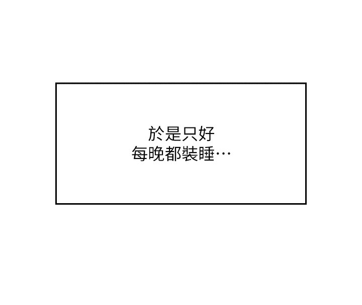 我的掌上明珠 韩漫无遮挡 - 阅读 第2话-爸爸的身体就是活教材 225